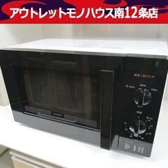 60Hz専用(西日本専用) 電子レンジ CF-AM171-6 2...