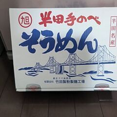 半田手延べそうめん３kg