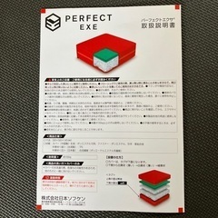 dinos パーフェクトエクサ　茶色　ダイエット　エクササイズ　トランポリンの画像