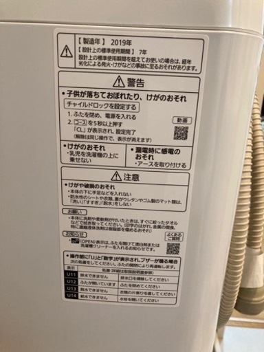 洗濯機 Panasonic 縦型 10kg