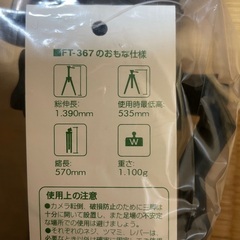 【未使用品】ハクバ　三脚 FT-367  アルミ/3段/3WAY雲台付き　定価8,800円（税抜）の画像