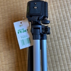 【未使用品】ハクバ　三脚 FT-367  アルミ/3段/3WAY雲台付き　定価8,800円（税抜）の画像