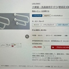 ▽INAX/LIXIL トイレ・洗面所用手すり(壁固定式)