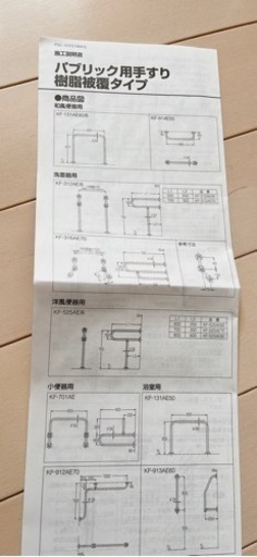 ▽INAX/LIXIL トイレ・洗面所用手すり(壁固定式)