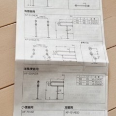 ▽INAX/LIXIL トイレ・洗面所用手すり(壁固定式)の画像