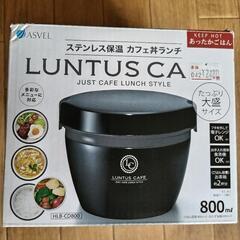 新品✨カフェ丼ランチ HLB-CD800　ASVEL