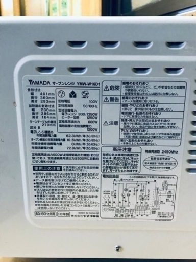①1414番 ヤマダ電機✨オーブンレンジ✨YMW-W16D1‼️