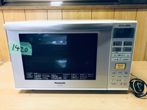 ①1420番 パナソニック✨オーブンレンジ✨NE-MS233-W‼️