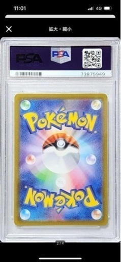 ポケカ