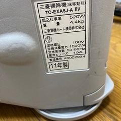《無料》掃除機《中古》三菱の画像