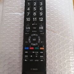TOSHIBA 純正リモコン CT-90476 