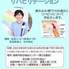誤嚥性肺炎の予防とリハビリテーション