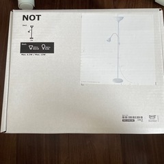 IKEAスタンドライト