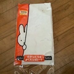ミッフィーポケット付かくれんぼトートの画像