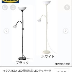 IKEAスタンドライトの画像