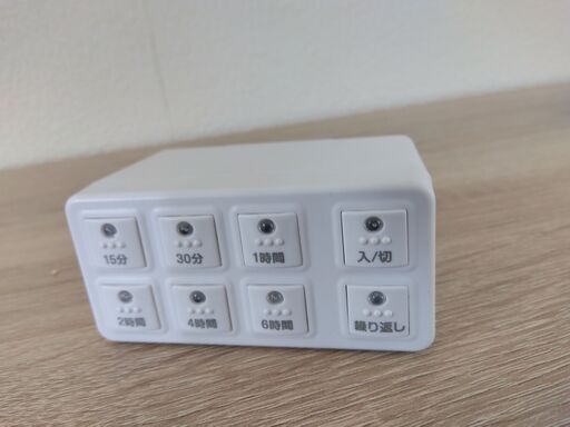 タイマーコンセント