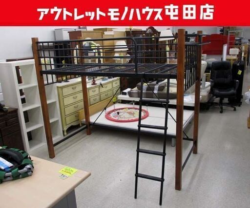 ロフトベッド スチール×木 ブラック はしご付き  ☆ 札幌市 北区 屯田