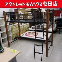 ロフトベッド スチール×木 ブラック はしご付き  ☆ 札幌市 ...