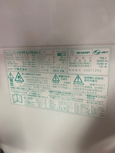 ★美品★冷蔵庫