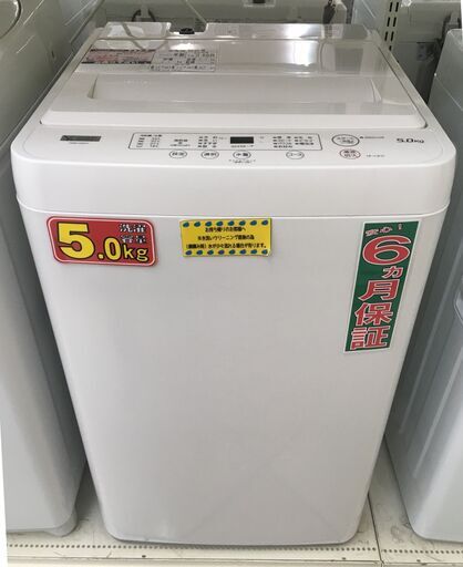 YAMADA 5.0kg 全自動洗濯機 YWM-T50H1 2020年製 中古