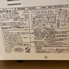 電子レンジ　SHARP 2012年製　ホワイト  1000円の画像