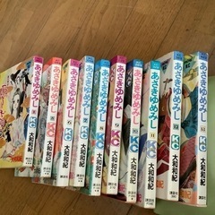 あさきゆめみし　10巻の画像