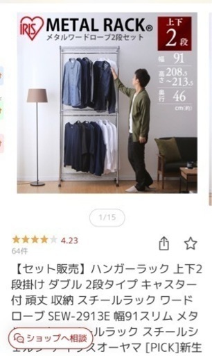美品ハンガーパイプ¥4,000×2