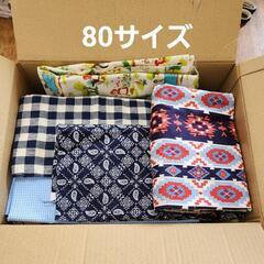 生地色々 80サイズ箱いっぱい まとめて！