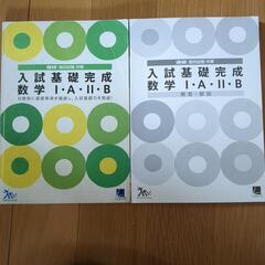 ベネッセ　数学　参考書