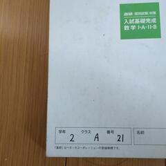 ベネッセ　数学　参考書の画像