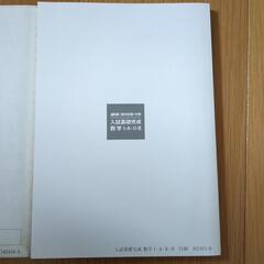 ベネッセ　数学　参考書の画像