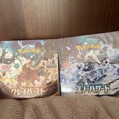 ポケモンカード クレイバースト  スノーハザード 各1BOX シ...