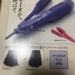 ストレートアイロン　イオンスチーム　ストレートメイク　女性限定の画像