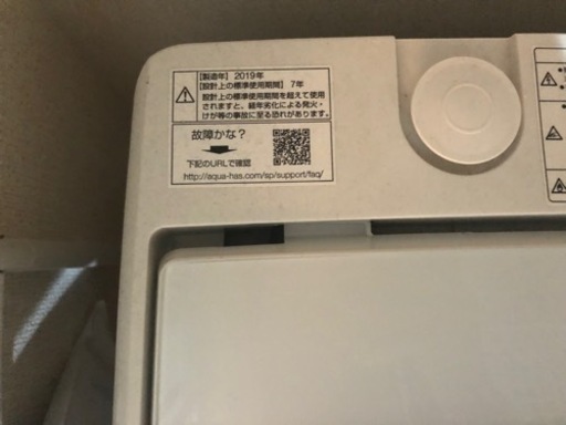 【決まりました】洗濯機