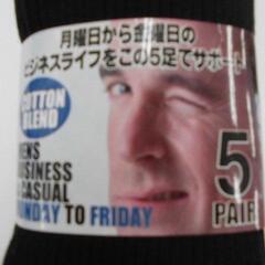 メンズ靴下5足セットの画像