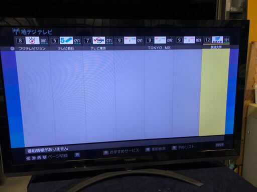 TOSHIBA 東芝 液晶テレビ 47ZT3 47V型 REGZA 2012年製
