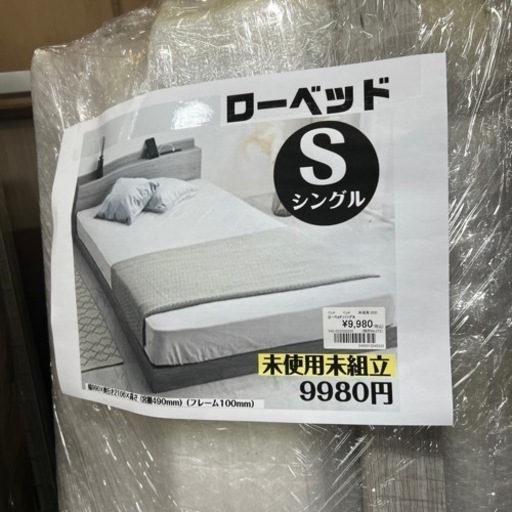 【未使用】ローベッド シングル 宮棚コンセント付　グレー