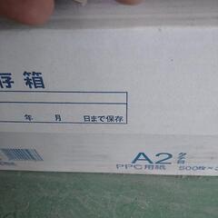 A2コピー用紙   1冊500枚×2冊