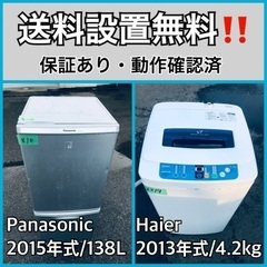 送料設置無料❗️業界最安値✨家電2点セット 洗濯機・冷蔵庫102