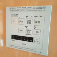 浴室暖房乾燥機　(商談中です)の画像