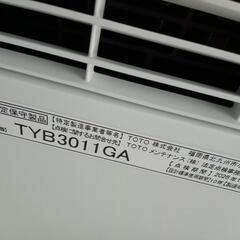 浴室暖房乾燥機　(商談中です)