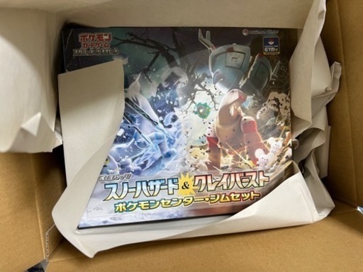 ナンジャモセット