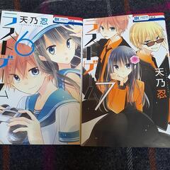 少女漫画ラストゲーム(全７巻)の画像