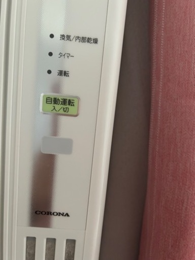 エアコン(取引中)