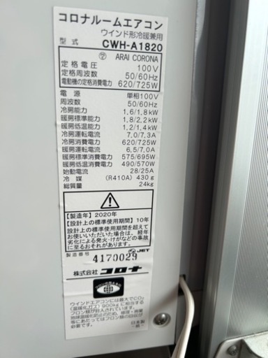 エアコン(取引中)