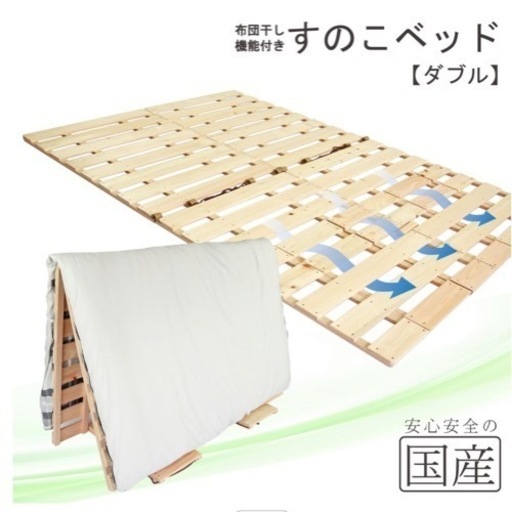 【確定済】【引越前最終セール2000円】国産ひのき ダブルサイズすのこ