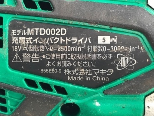 マキタ◇充電式インパクトドライバ◇バッテリー2個・充電器セット◇18V1.5Ah◇MTD002D◇K529