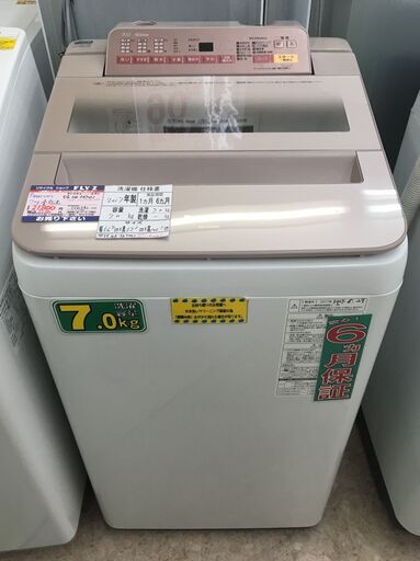 Panasonic 7.0kg 全自動洗濯機 NA-FA70H3 2017年製 中古