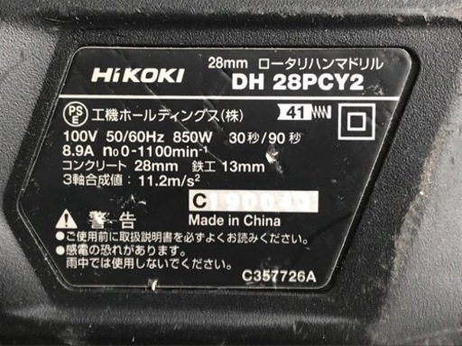 ハイコーキ◇ロータリハンマドリル◇28mm◇DH28PCY2◇850W◇JPJ-1306