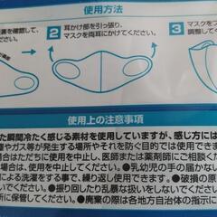 ひんやり冷感マスクの画像